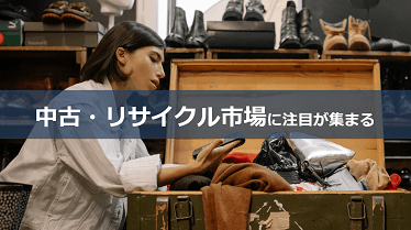 マーケティングに活かすべきテーマ・課題(月刊よげんの書12月号より一部抜粋)