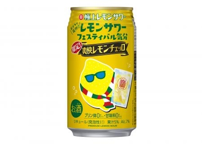 寶「極上レモンサワー」<爽快レモンチェッロ>