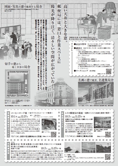展覧会チラシ(ウラ)