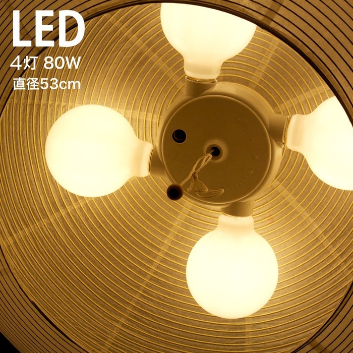 和紙提灯 LED ペンダントライト 直径53cm 伏谷商店