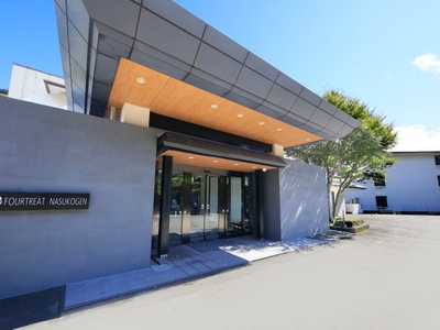 区分所有マンションをリゾート化(フォートリート+那須高原)