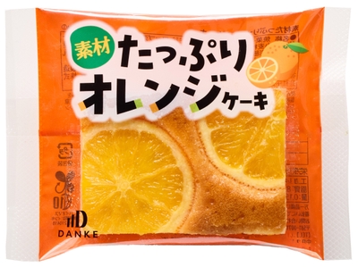 素材たっぷりオレンジケーキ/個包装