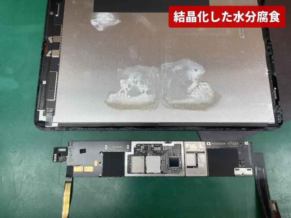 結晶化した水分腐食