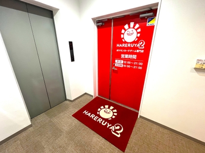 晴れる屋2 福岡店 入口