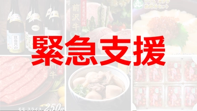 超お得、通常の半額も！ふるさと納税「緊急支援品」を徹底調査｜サーロインステーキやイクラなど