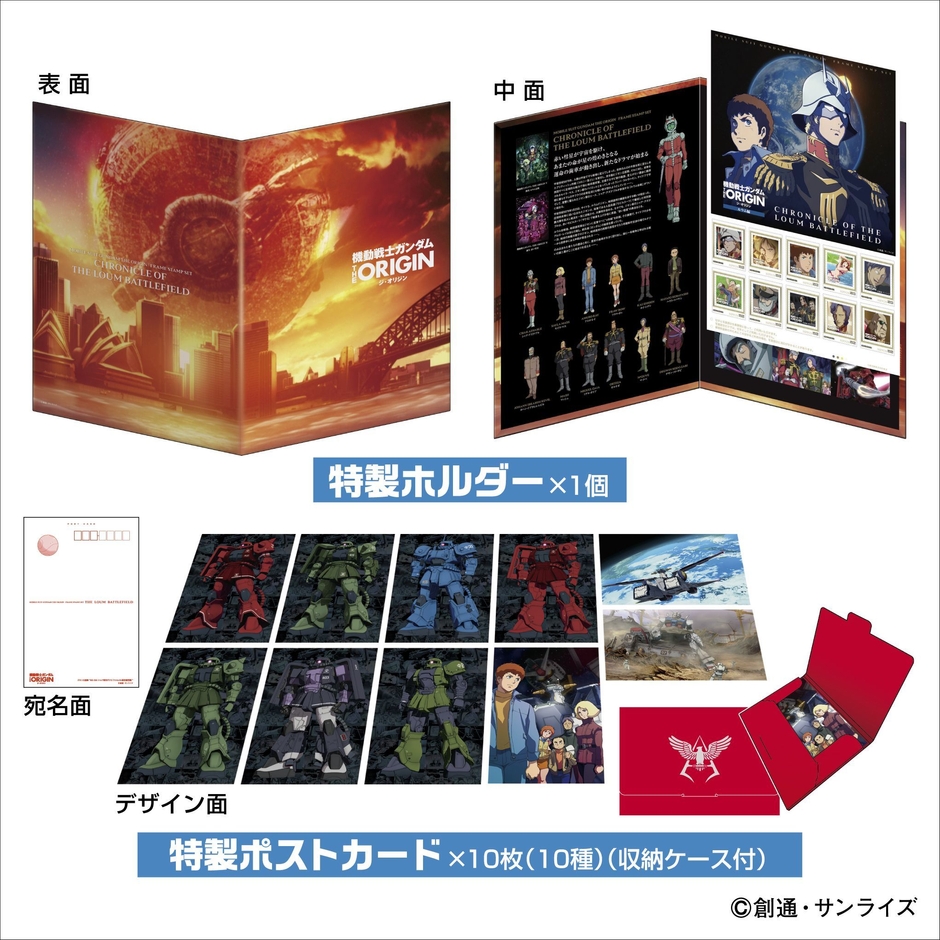 特製ホルダー・ポストカード