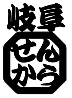 株式会社Tropical ketchups