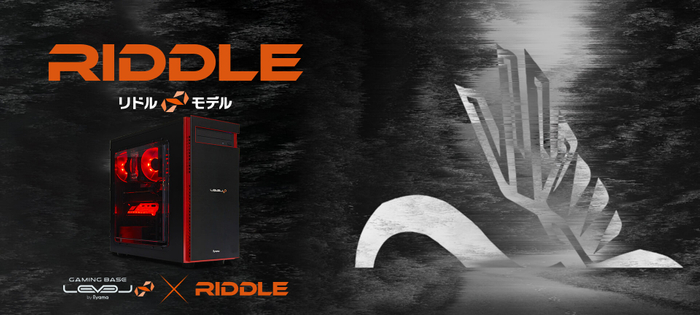 「Riddle」LEVEL∞ RGB Build コラボゲーミングPC発売