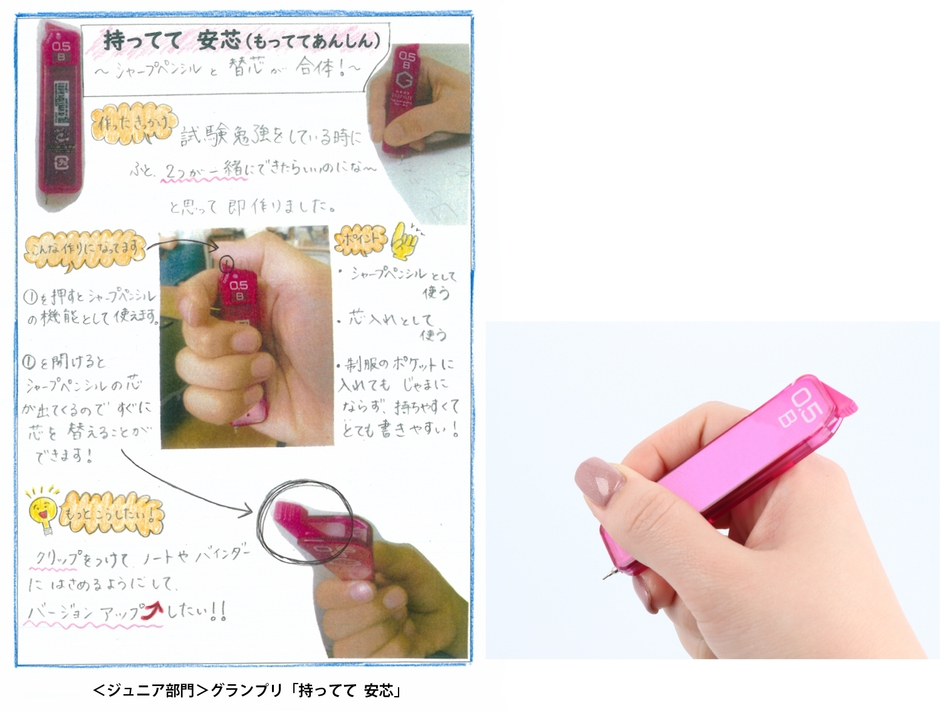 ジュニア部門 グランプリ