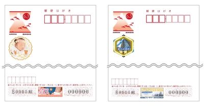 『じぶん年賀はがき』の販売開始！ 宛名面で個性をアピール、 自分(自社)だけのオンリーワンはがき