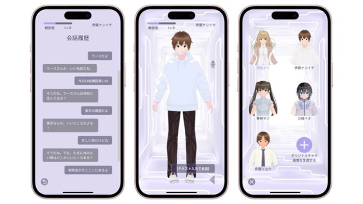 株式会社RATHが自分だけの“デジタル個人秘書”を育てる スマホアプリ『AIboW(相棒)』をリリース