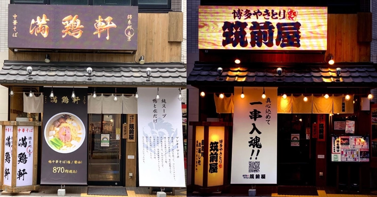 業界初！！　究極の二毛作店　江東区東陽町に降臨！！！