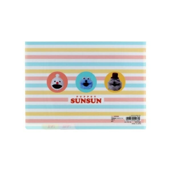 スンスンの文具