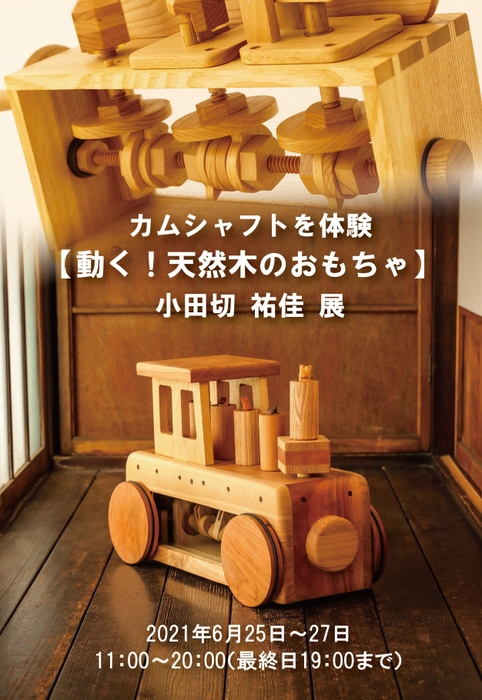 個展のDM