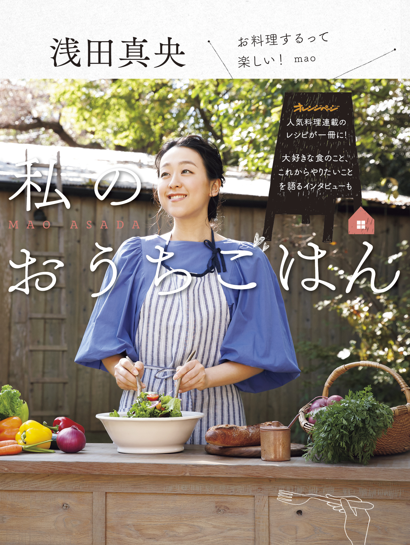 WEB限定 【付録つき】世界の料理ショー | yasnabeauty.com