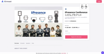 新Airmeetのオンラインデモ実施！ オンライン交流イベントアプリ“Airmeet Conference”の 日本語版が登場！ ～機能とデザインも大幅にアップデート～