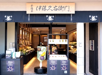 京都・伊藤久右衛門 清水寺参道に新店舗！ 「伊藤久右衛門 清水坂店」4月1日オープン！