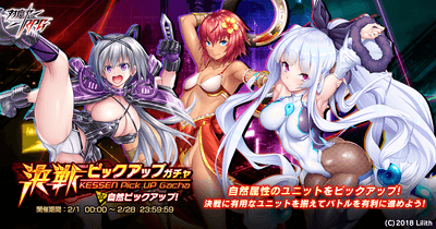 決戦ピックアップガチャ
