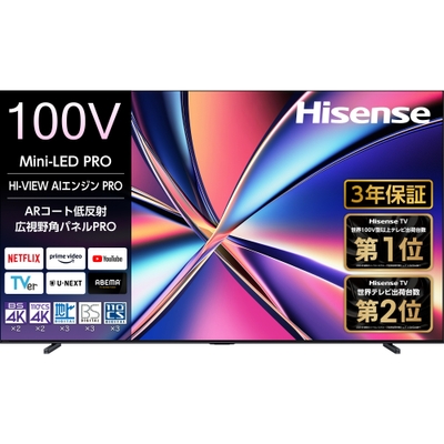 大画面テレビ100U8R