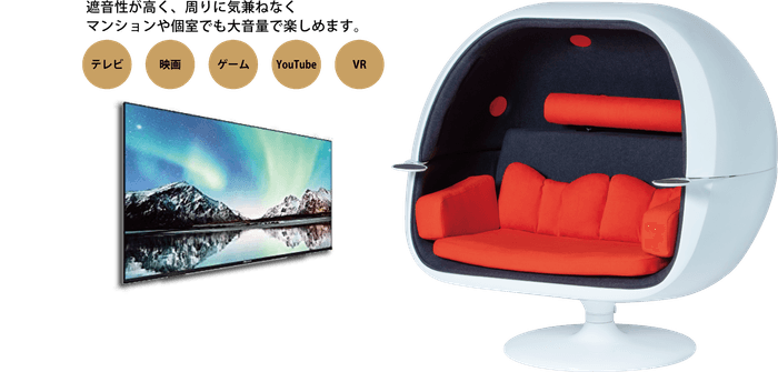 チェアスピーカー概要