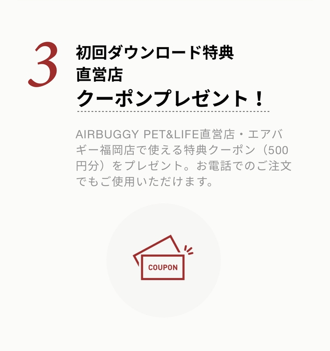メンバー特典3