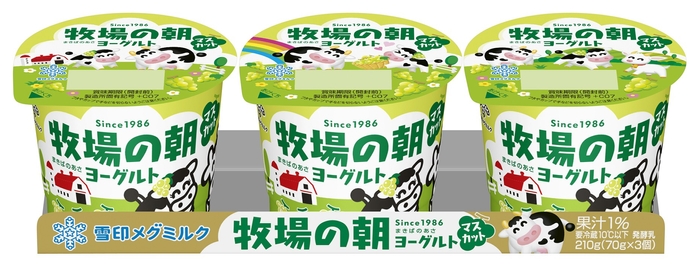 「牧場の朝ヨーグルト マスカット」