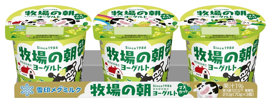 「牧場の朝ヨーグルト マスカット」