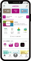 証明写真機「Ki-Re-i」で「AEON Pay」利用開始