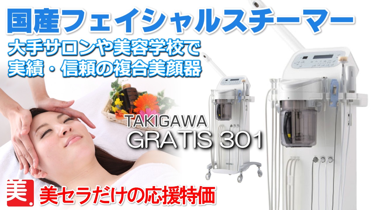 サロン 美顔器 - 美顔器