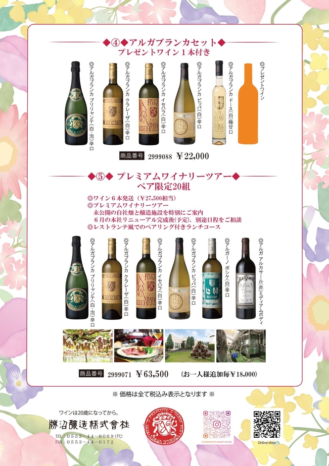 キャンペーン内容2