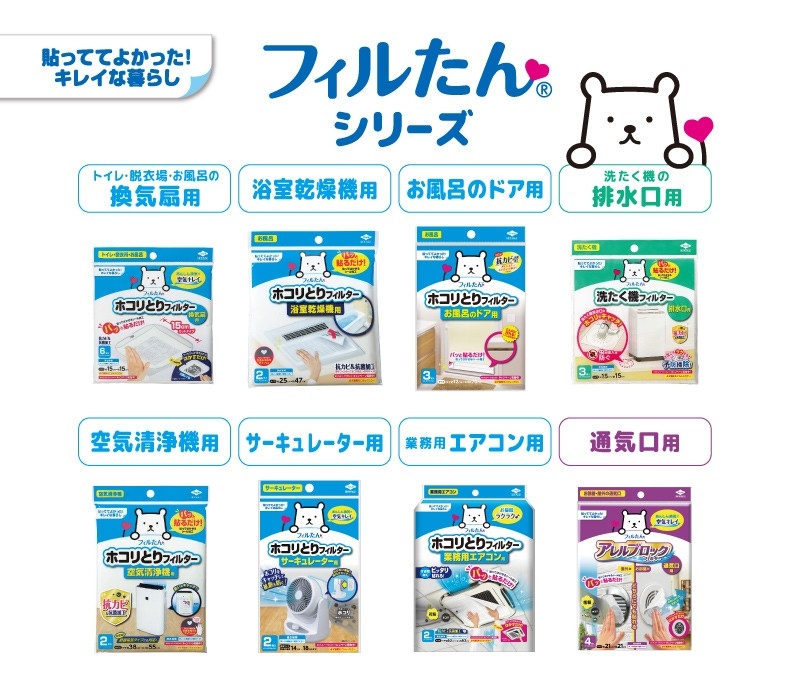 フィルたんシリーズ