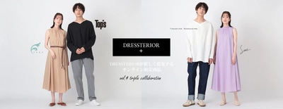 オンライン限定、完全受注生産の新ライン 「DRESSTERIOR＋ （ドレステリア プラス）」　第四弾 　人気YouTuberと異業種とのトリプルコラボ2アイテム