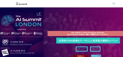 国際会議 「The AI Summit London-AIサミット・ロンドン大会」(Futurum Media Ltd.主催）の参加お申込み受付開始