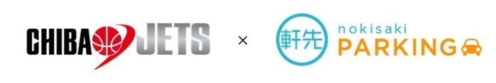 千葉ジェッツ×軒先