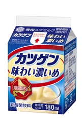 【雪印メグミルク】『カツゲン 味わい濃いめ』（180ml）  2018年1月30日（火）より北海道にて期間限定発売 