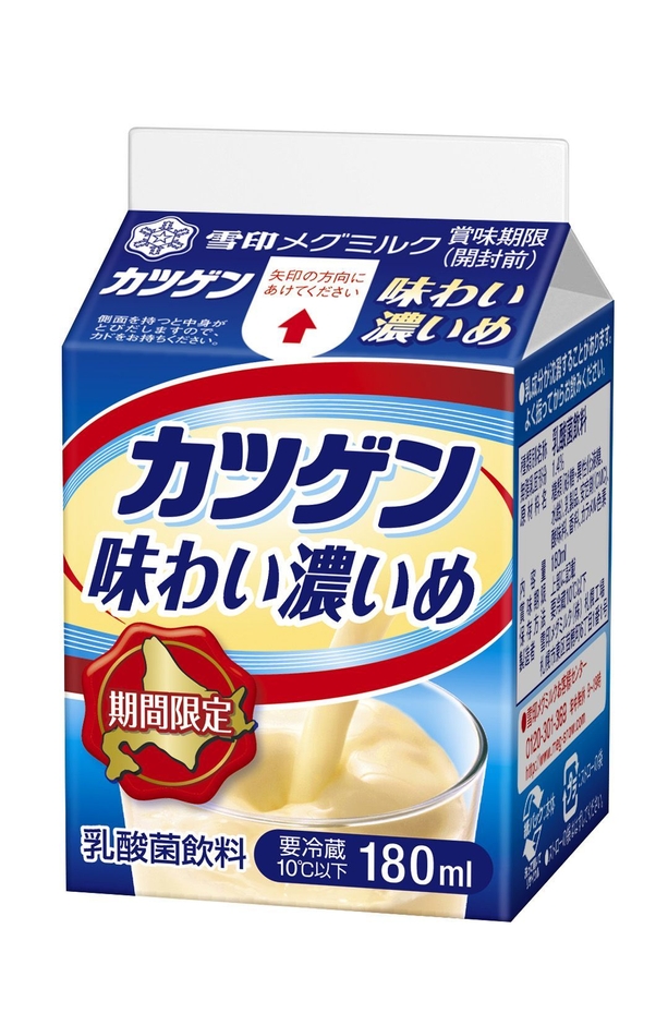 カツゲン 味わい濃いめ