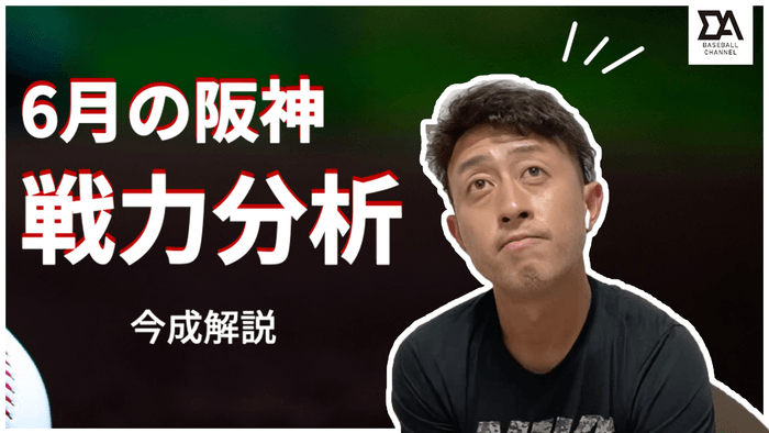 今成亮太 DIAMOND ALLIANS BASEBALL CHANNEL (2)