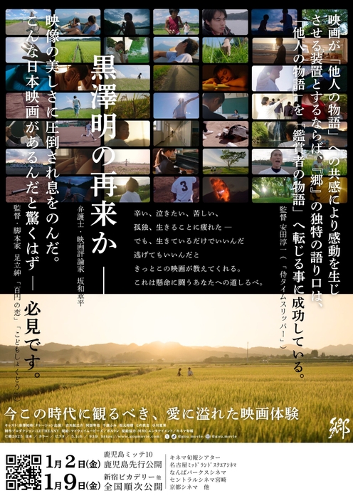 本チラシ @郷2025