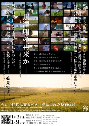 本チラシ @郷2025