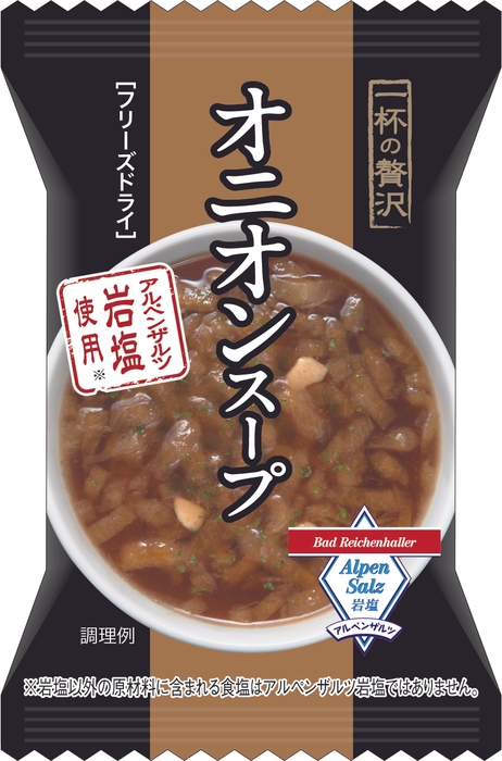 【一杯の贅沢】オニオンスープ