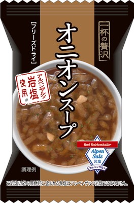 【一杯の贅沢】オニオンスープ