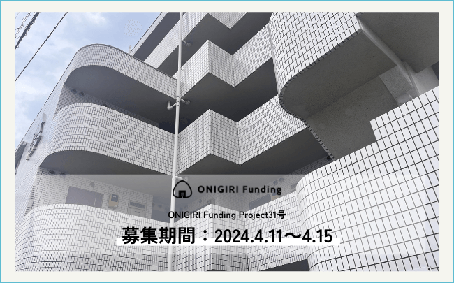 ONIGIRI Funding Funding31号