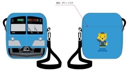 ショルダーバック