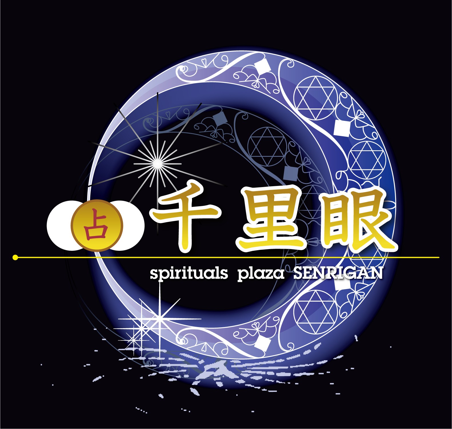【全国100万人が利用する】「占いの館千里眼 天文館店」2026年5月15日（金）増床オープン