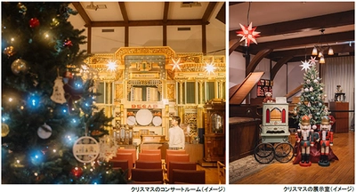 ROKKO森の音ミュージアム クリスマスイベント 「森の音ワンダークリスマス2025」開催 温かな室内イルミネーションと楽しむ クリスマスコンサート 2025年11月25日(火)～12月25日（木）