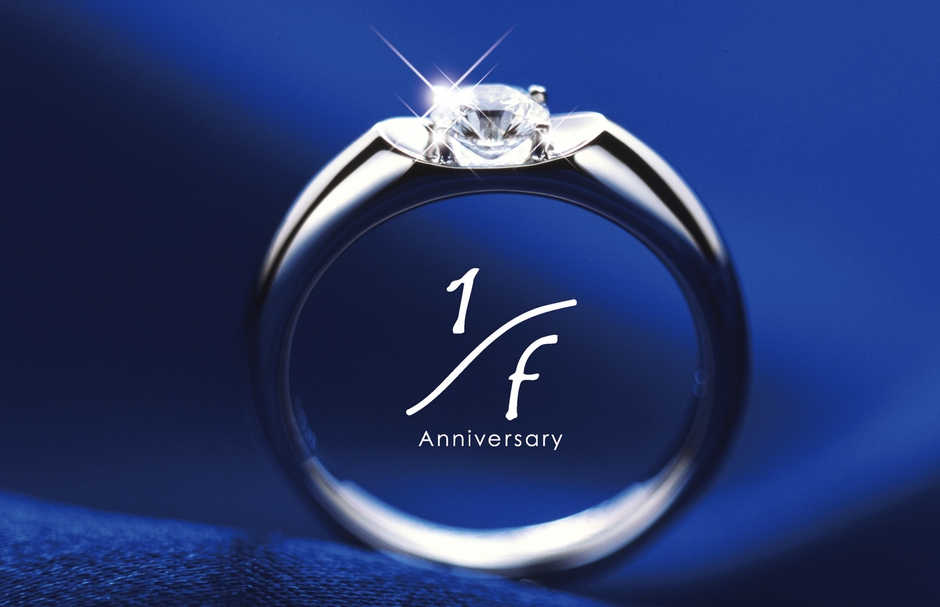 1/f エフブンノイチの、ダイヤモンドが最も美しく輝く“Venus Glare(ヴィーナスグレア)ブランド”