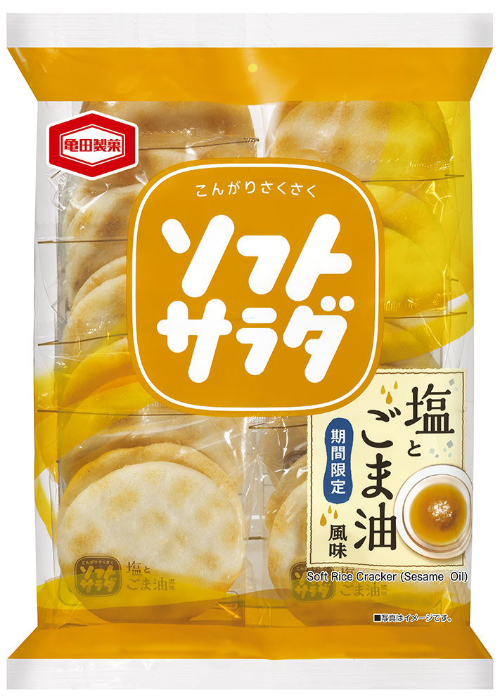 香ばしいごま油の香りと旨みのある塩味がやみつきになるおいしさ！ 『ソフトサラダ 塩とごま油風味』期間限定発売！