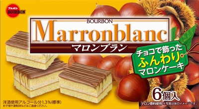 マロンブラン