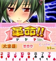 「萌え燃え大富豪　〜全国美少女めぐり〜　関東地方編」　ゲーム画面3