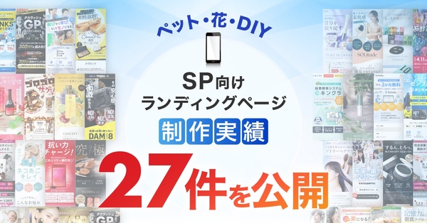 ※2025年12月22日時点での公開可能な制作実績数となります